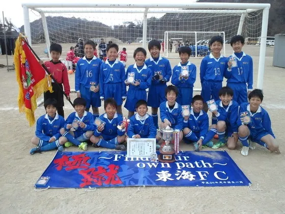 2015年1月9～11日　名古屋U12　多度津町冬のまつりジュニアサッカー大会（香川遠征）優勝！