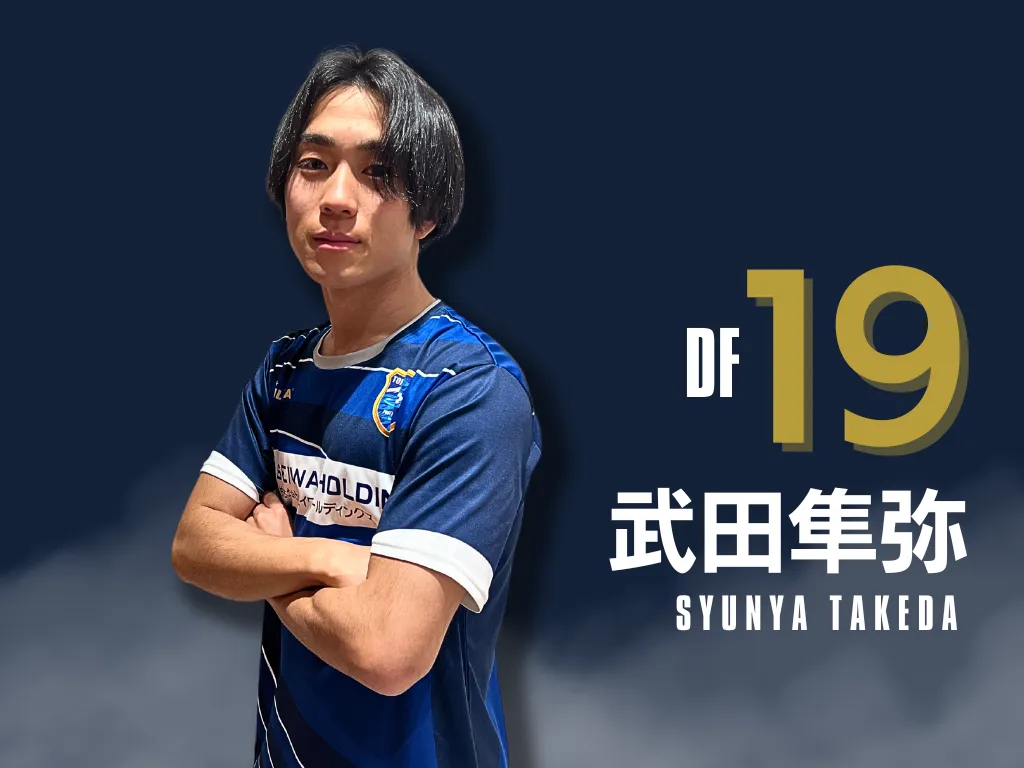 武田 隼弥　SHUNYA TAKEDA