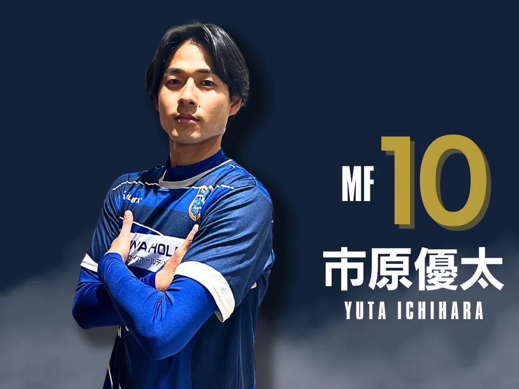 市原優太　YUTA ICHIHARA