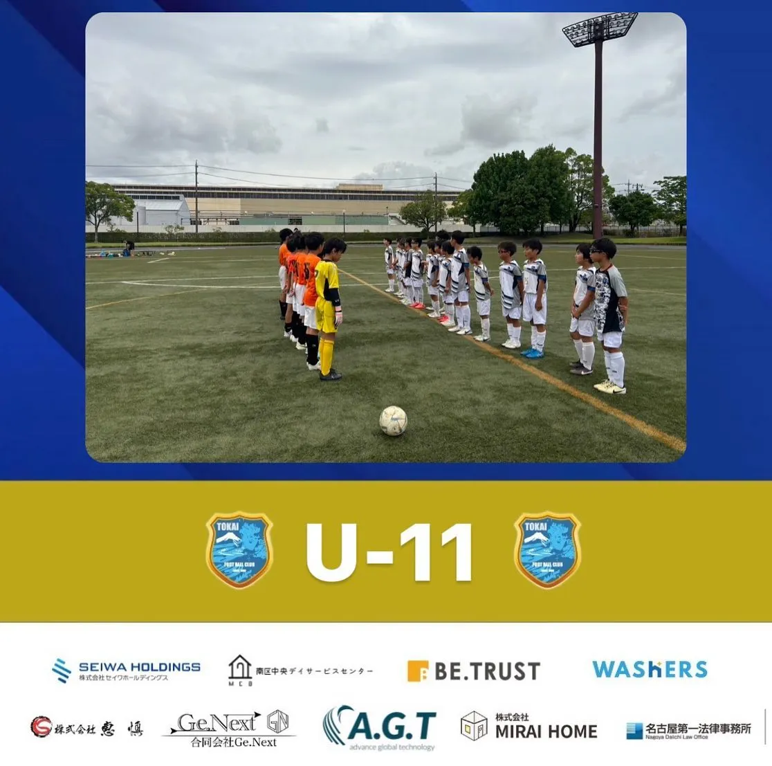 【U-11】